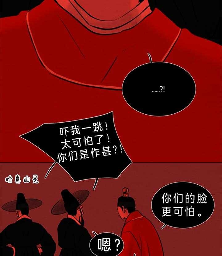 鬼胎 (I+II+III季)漫画,第118话1图