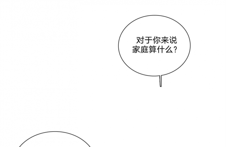 鬼胎 (I+II+III季)漫画,第176话1图