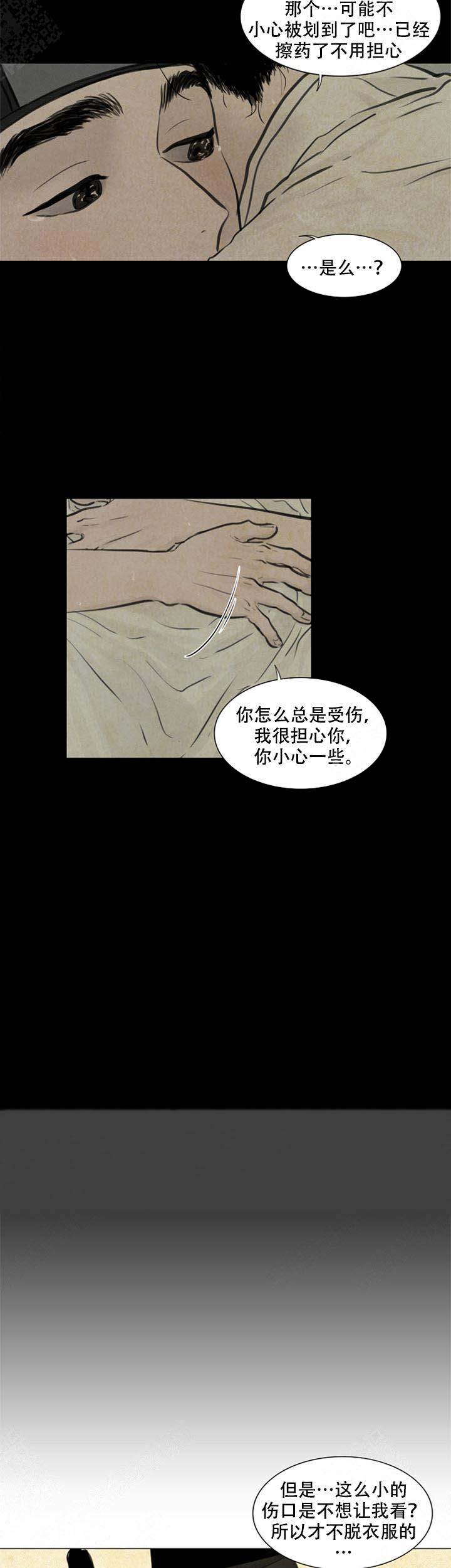 鬼胎 (I+II+III季)漫画,第71话2图