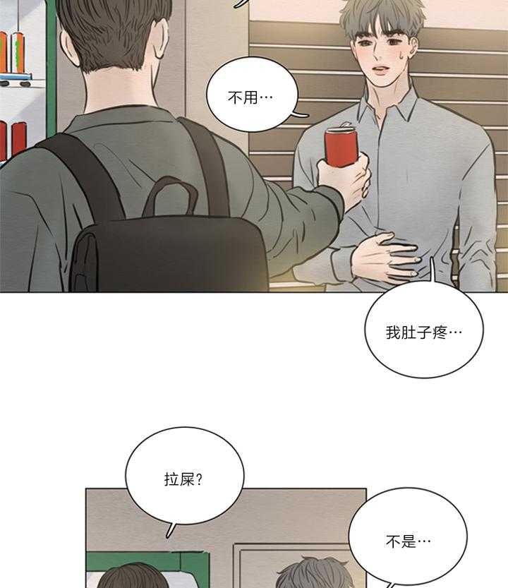 鬼胎 (I+II+III季)漫画,第145话1图