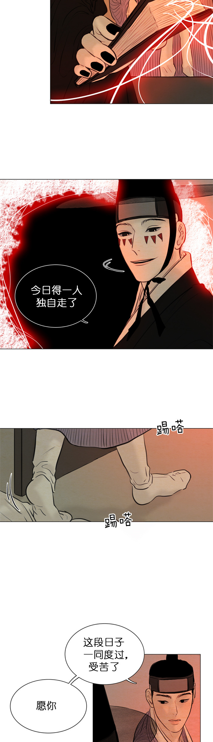 鬼胎 (I+II+III季)漫画,第111话2图