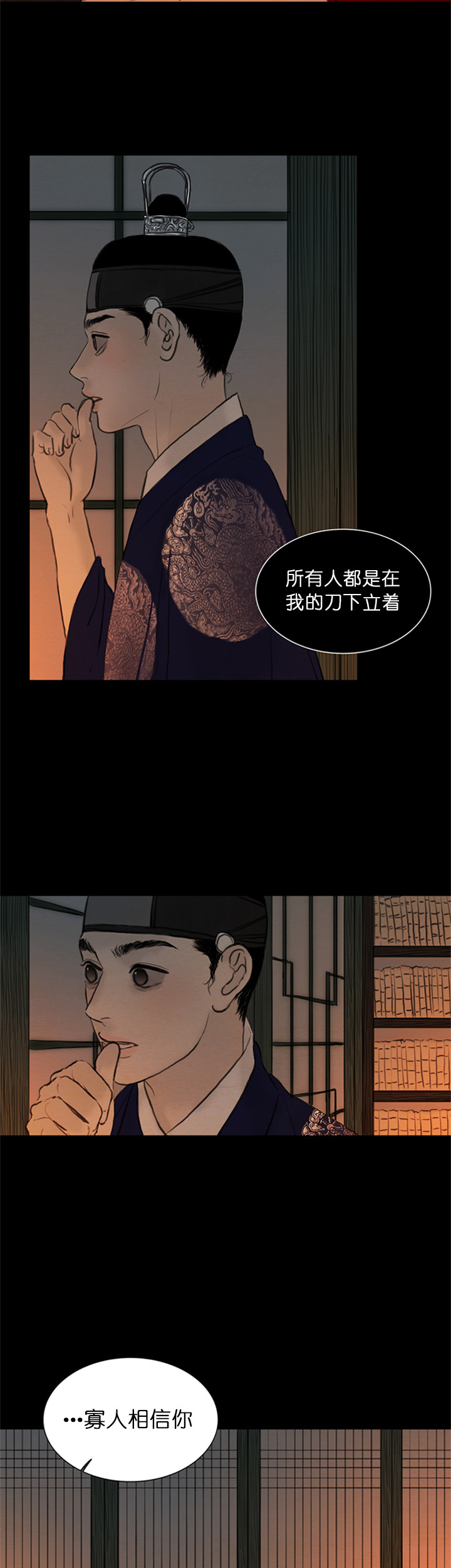 鬼胎 (I+II+III季)漫画,第109话1图