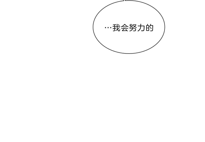 鬼胎 (I+II+III季)漫画,第191话2图