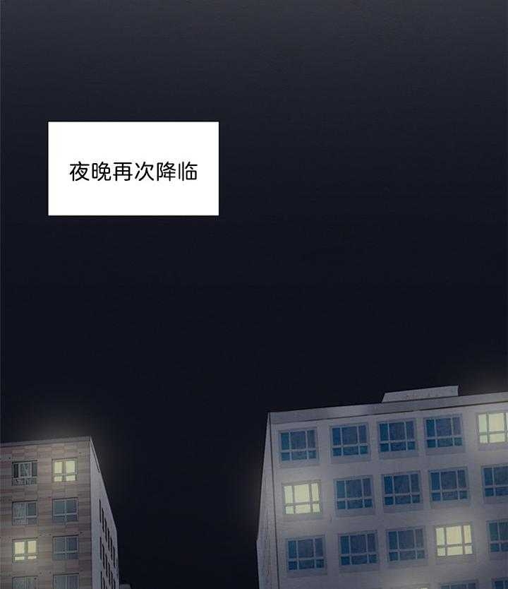 鬼胎 (I+II+III季)漫画,第139话2图