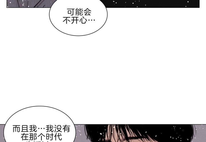 鬼胎 (I+II+III季)漫画,第191话2图