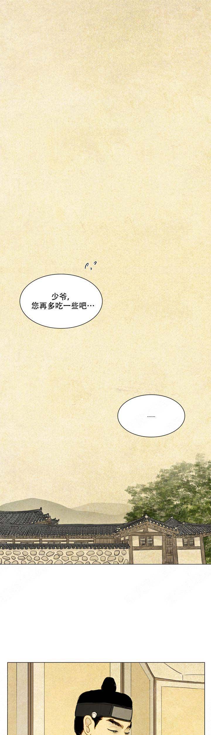 鬼胎 (I+II+III季)漫画,第65话1图