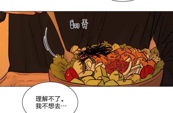 鬼胎 (I+II+III季)漫画,第173话2图