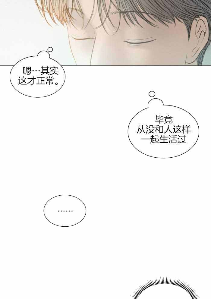 鬼胎 (I+II+III季)漫画,第194话2图