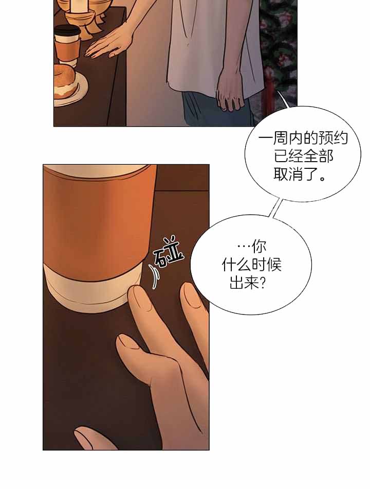 鬼胎 (I+II+III季)漫画,第207话2图