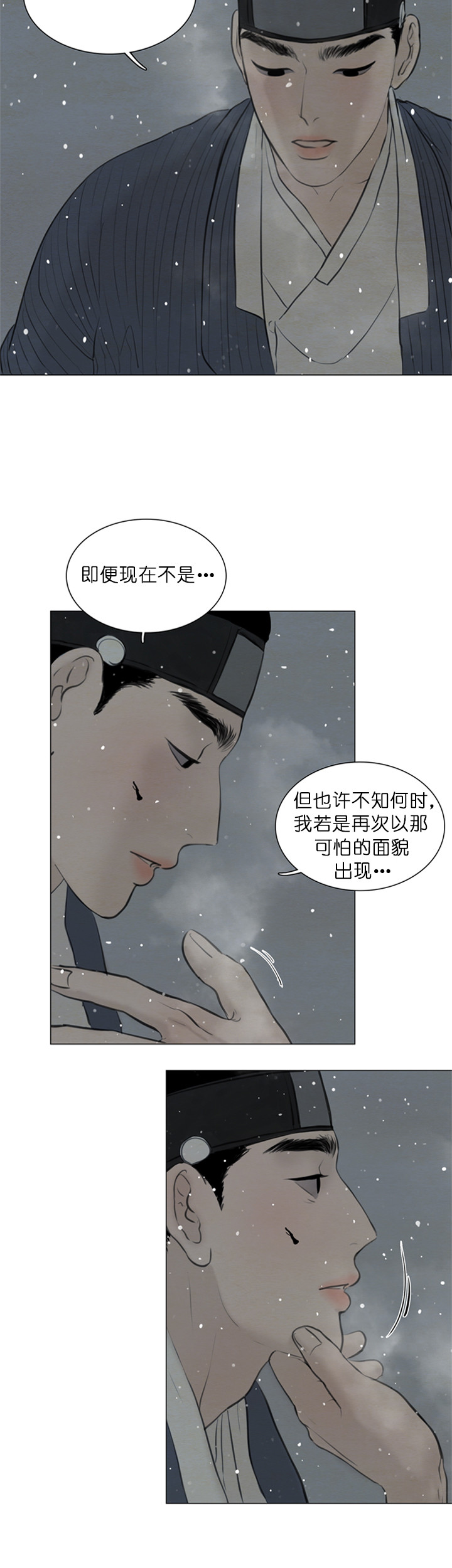 鬼胎 (I+II+III季)漫画,第107话2图