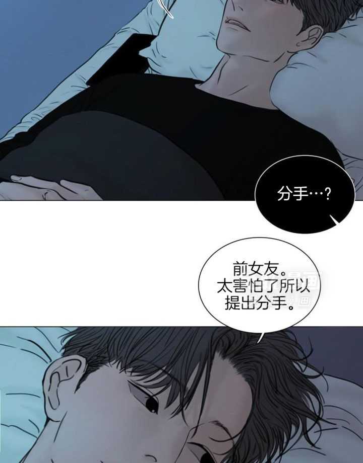 鬼胎 (I+II+III季)漫画,第204话2图