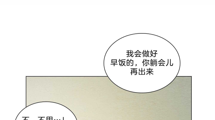 鬼胎 (I+II+III季)漫画,第161话1图