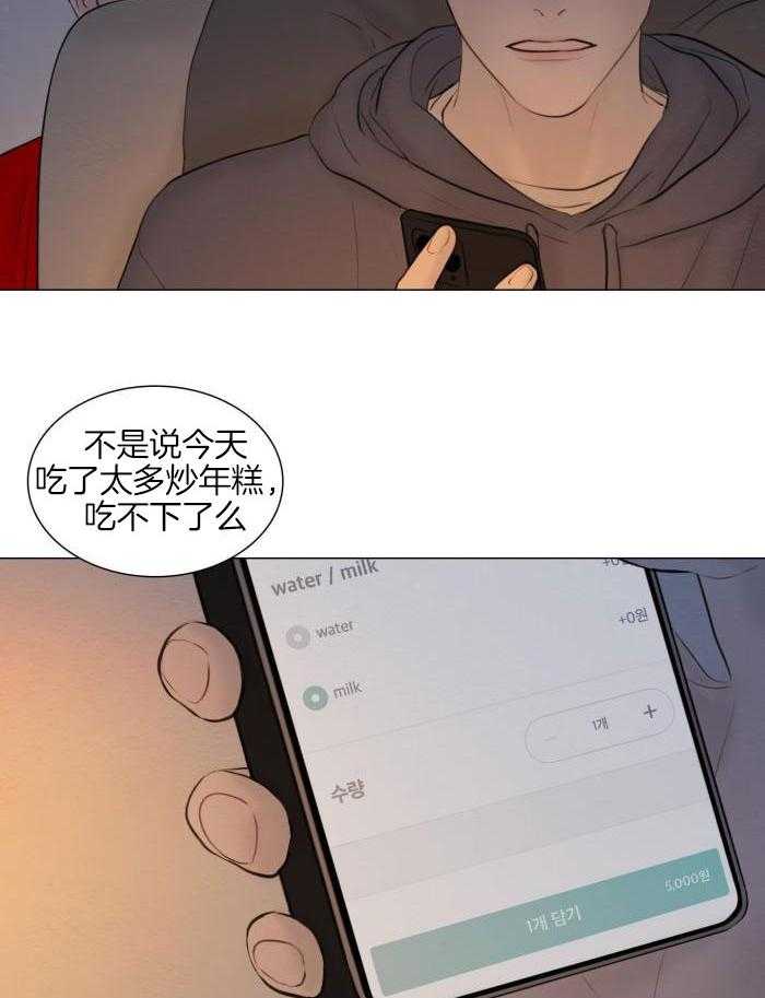 鬼胎 (I+II+III季)漫画,第194话2图