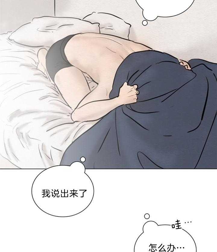 鬼胎 (I+II+III季)漫画,第139话1图