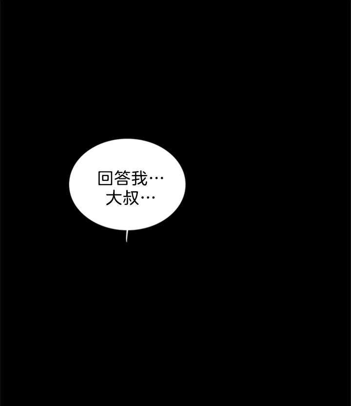 鬼胎 (I+II+III季)漫画,第140话1图