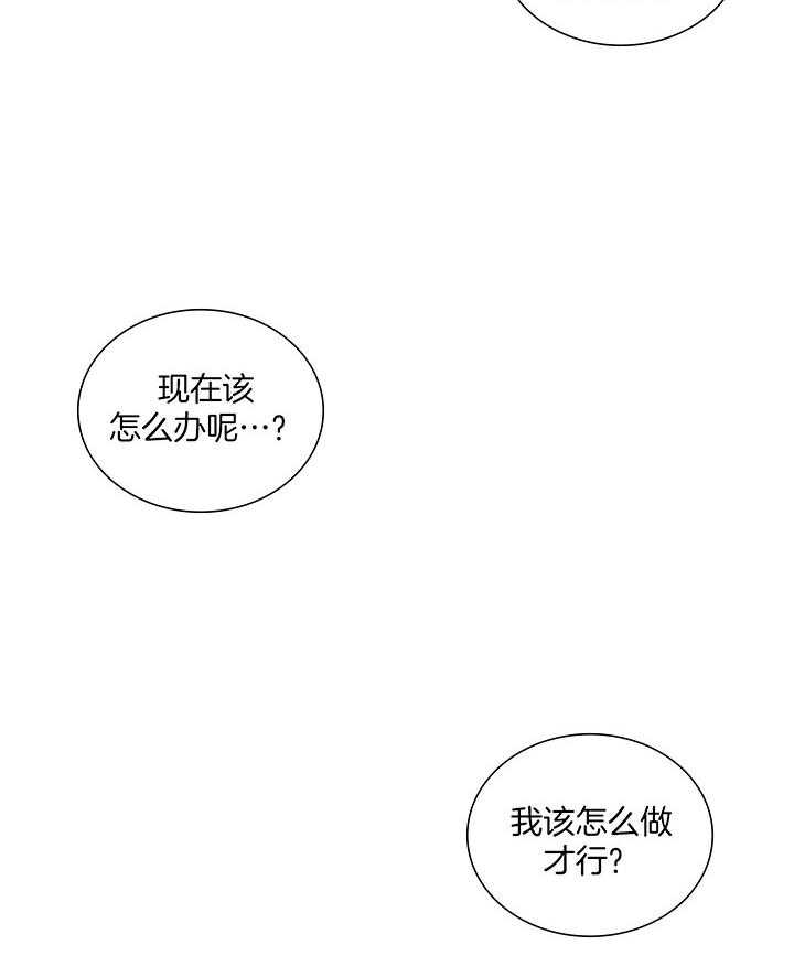 鬼胎 (I+II+III季)漫画,第208话1图