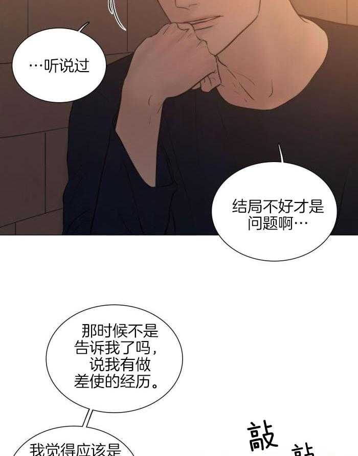 鬼胎 (I+II+III季)漫画,第201话2图