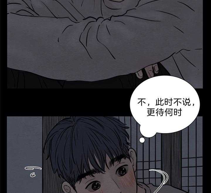 鬼胎 (I+II+III季)漫画,第139话2图