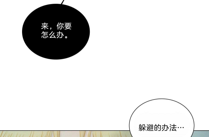 鬼胎 (I+II+III季)漫画,第163话2图