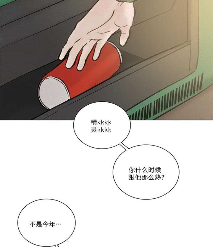 鬼胎 (I+II+III季)漫画,第145话2图