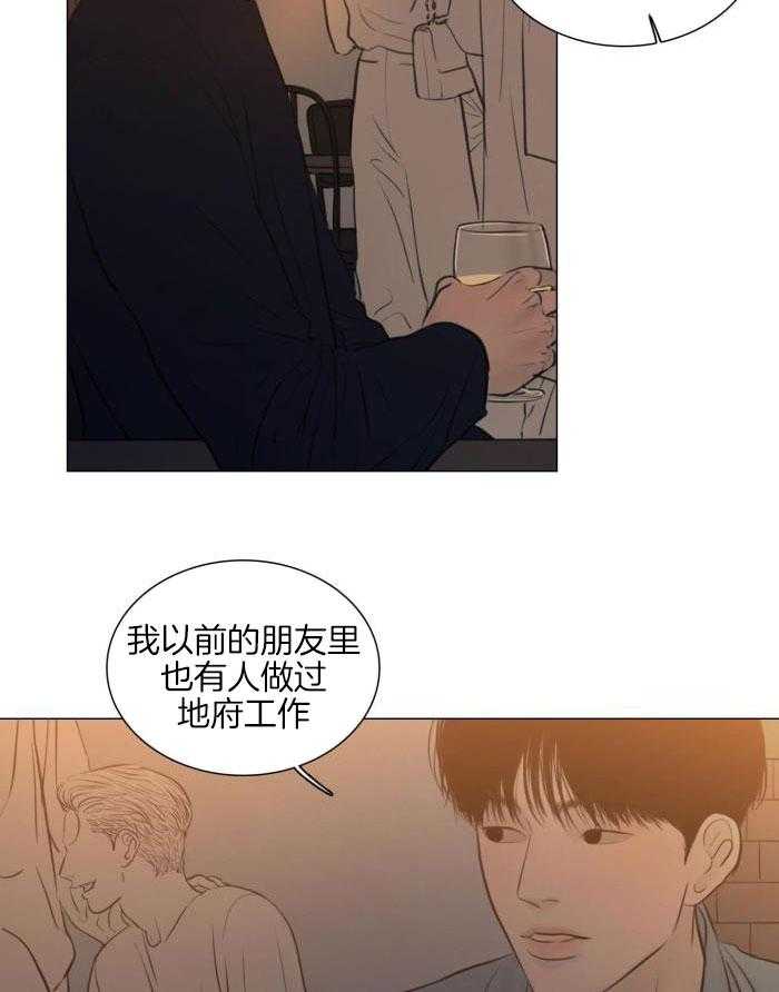 鬼胎 (I+II+III季)漫画,第201话1图