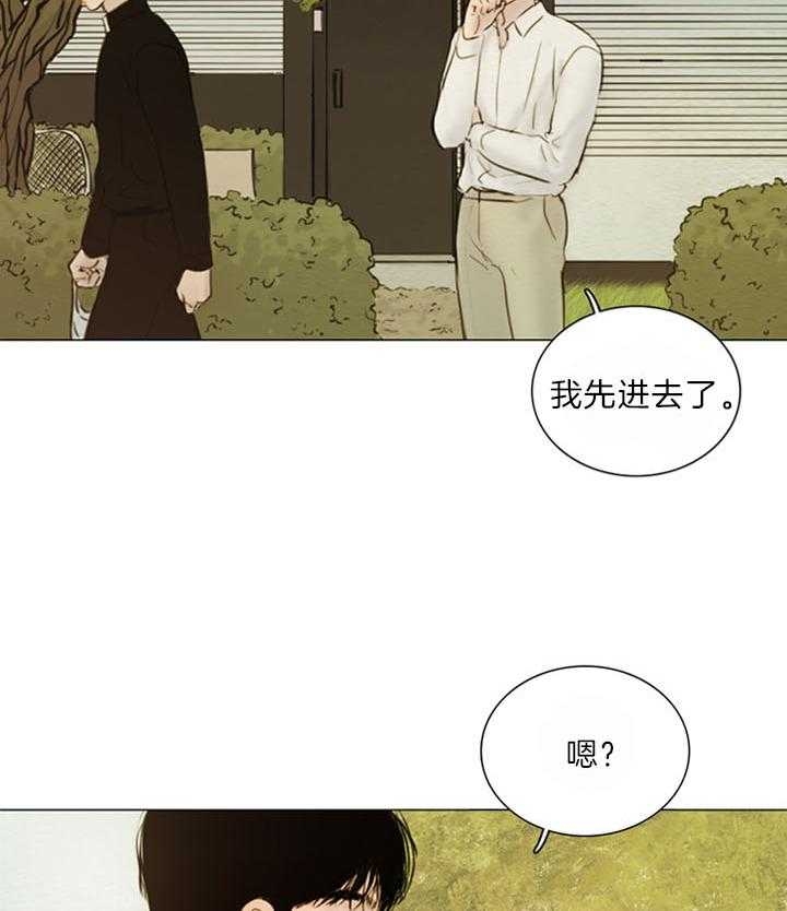 鬼胎 (I+II+III季)漫画,第150话1图