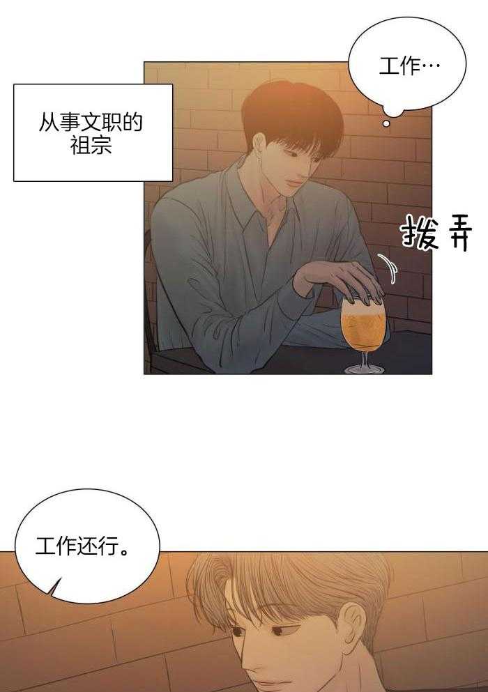 鬼胎 (I+II+III季)漫画,第200话1图