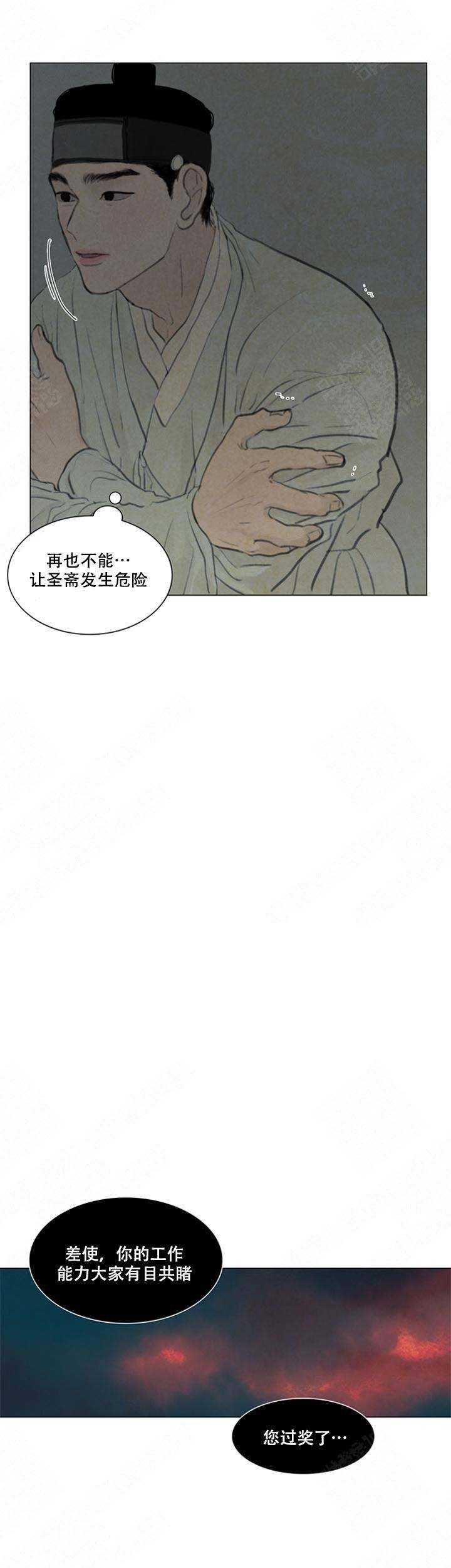 鬼胎 (I+II+III季)漫画,第64话1图