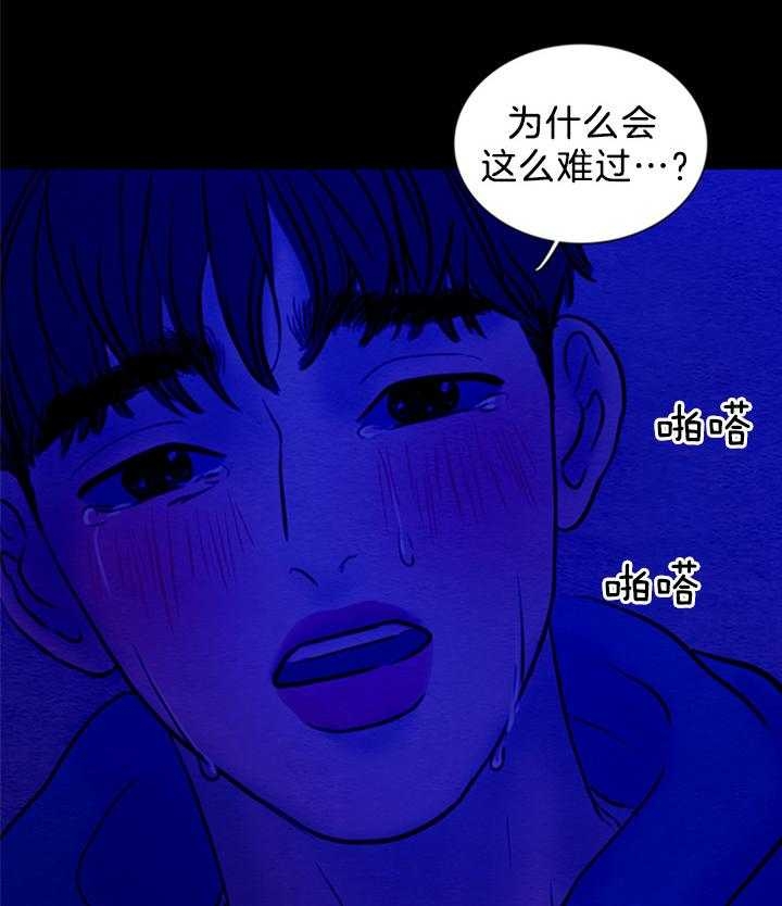 鬼胎 (I+II+III季)漫画,第141话2图