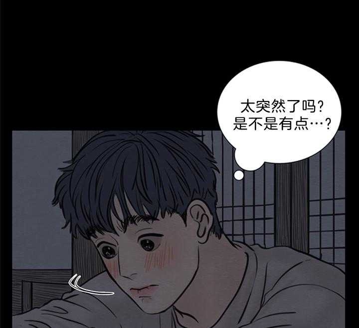 鬼胎 (I+II+III季)漫画,第139话1图