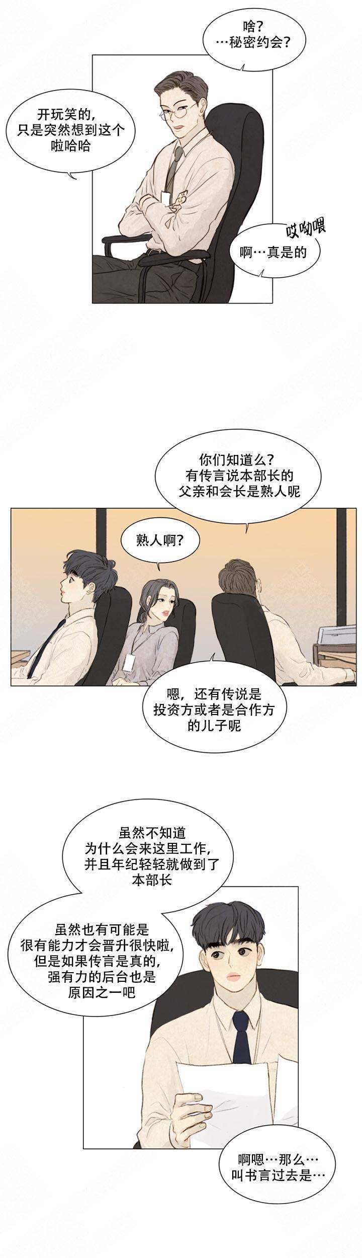 鬼胎 (I+II+III季)漫画,第60话1图