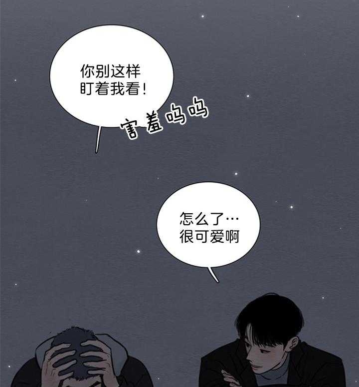 鬼胎 (I+II+III季)漫画,第138话2图