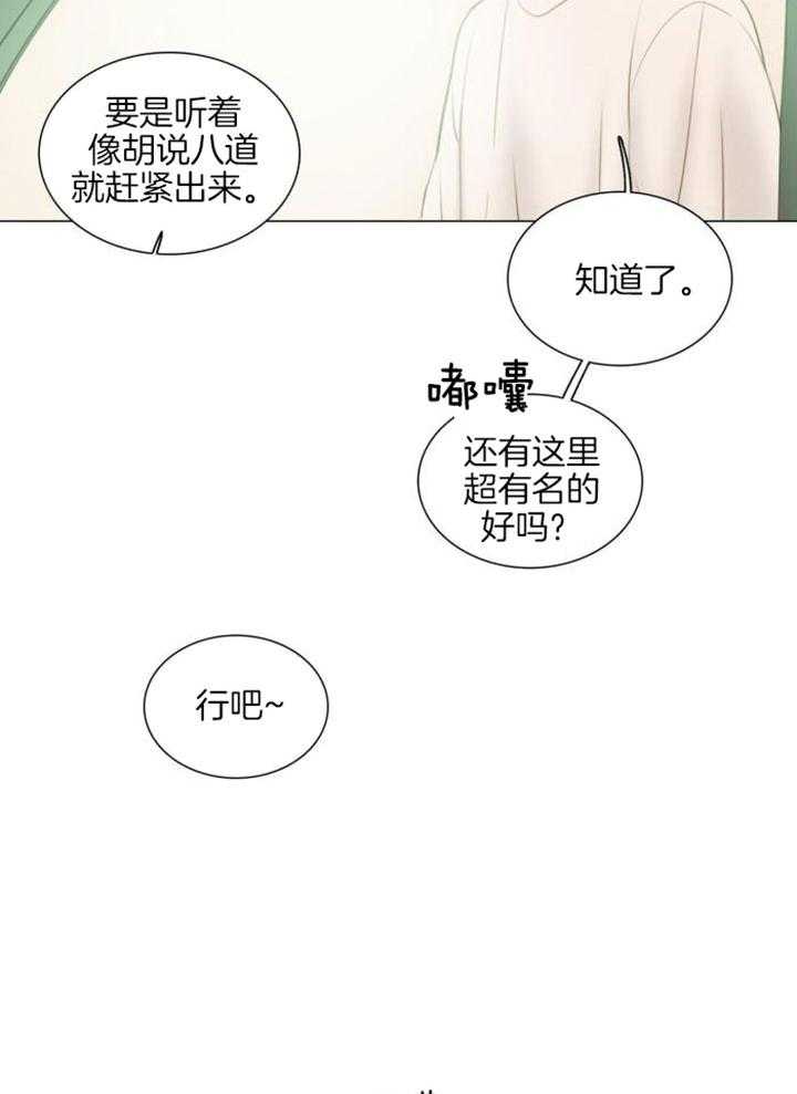 鬼胎 (I+II+III季)漫画,第195话2图