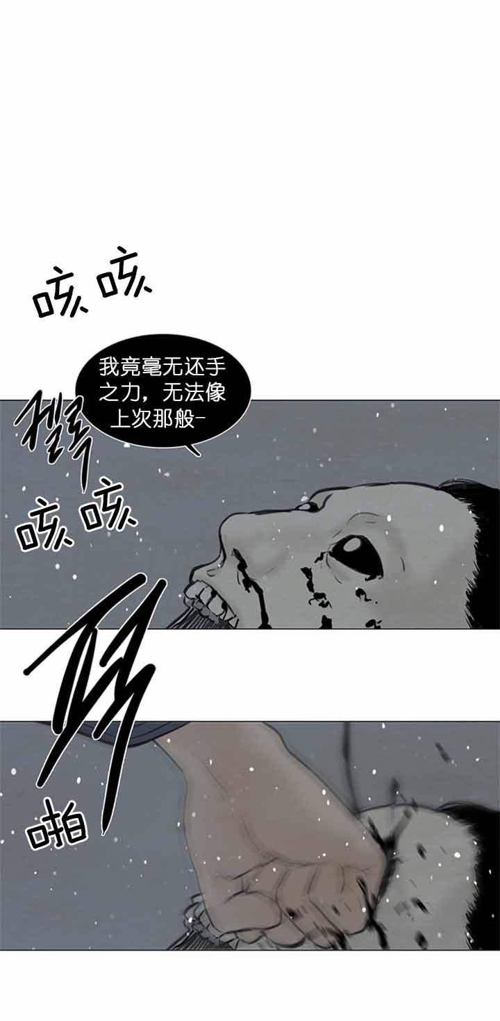 鬼胎 (I+II+III季)漫画,第106话2图