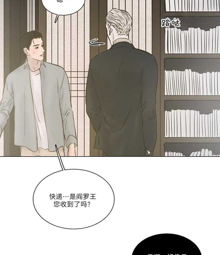 鬼胎 (I+II+III季)漫画,第143话1图