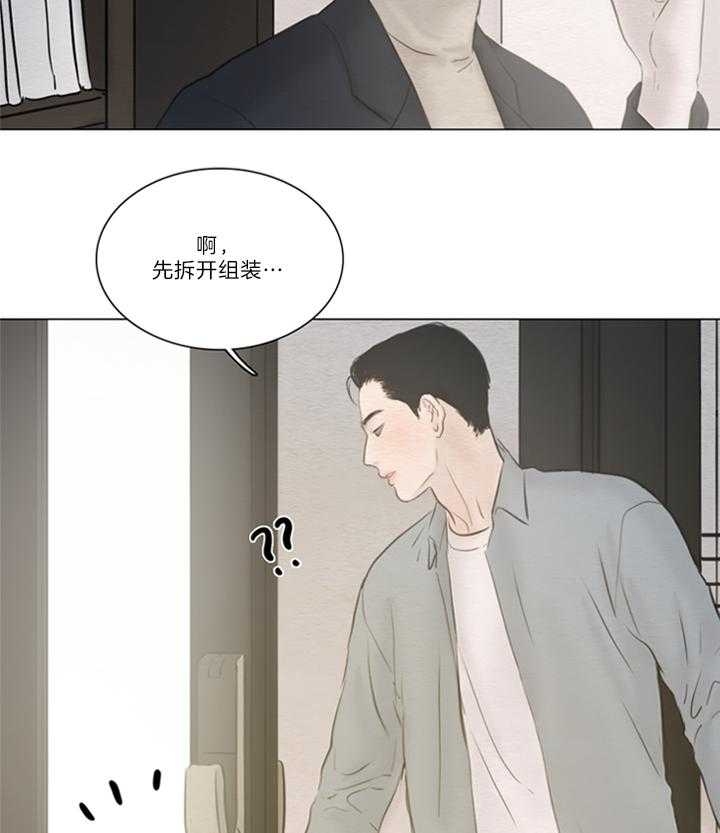 鬼胎 (I+II+III季)漫画,第143话2图