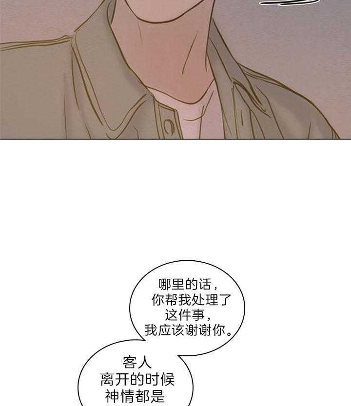 鬼胎 (I+II+III季)漫画,第151话1图