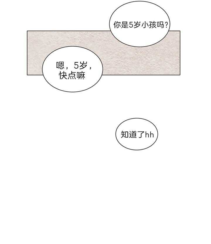 鬼胎 (I+II+III季)漫画,第128话1图