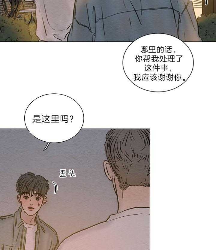 鬼胎 (I+II+III季)漫画,第151话2图