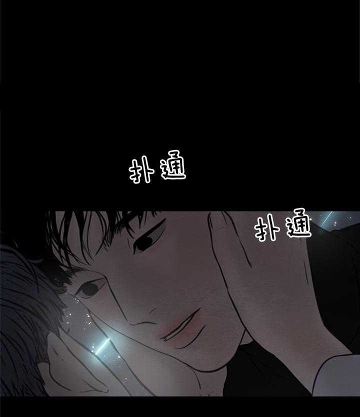 鬼胎 (I+II+III季)漫画,第140话2图