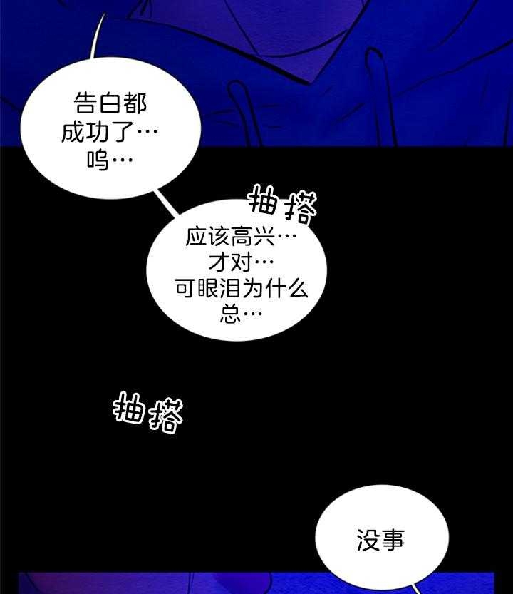 鬼胎 (I+II+III季)漫画,第141话1图