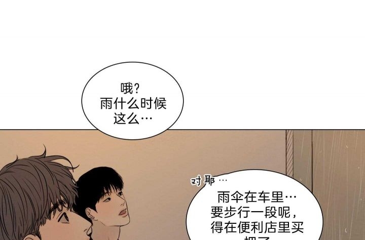 鬼胎 (I+II+III季)漫画,第158话2图