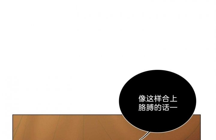 鬼胎 (I+II+III季)漫画,第156话1图