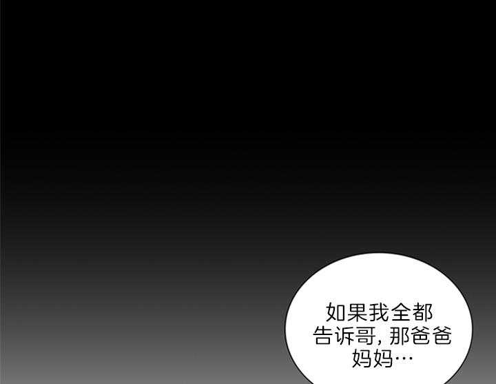 鬼胎 (I+II+III季)漫画,第132话1图