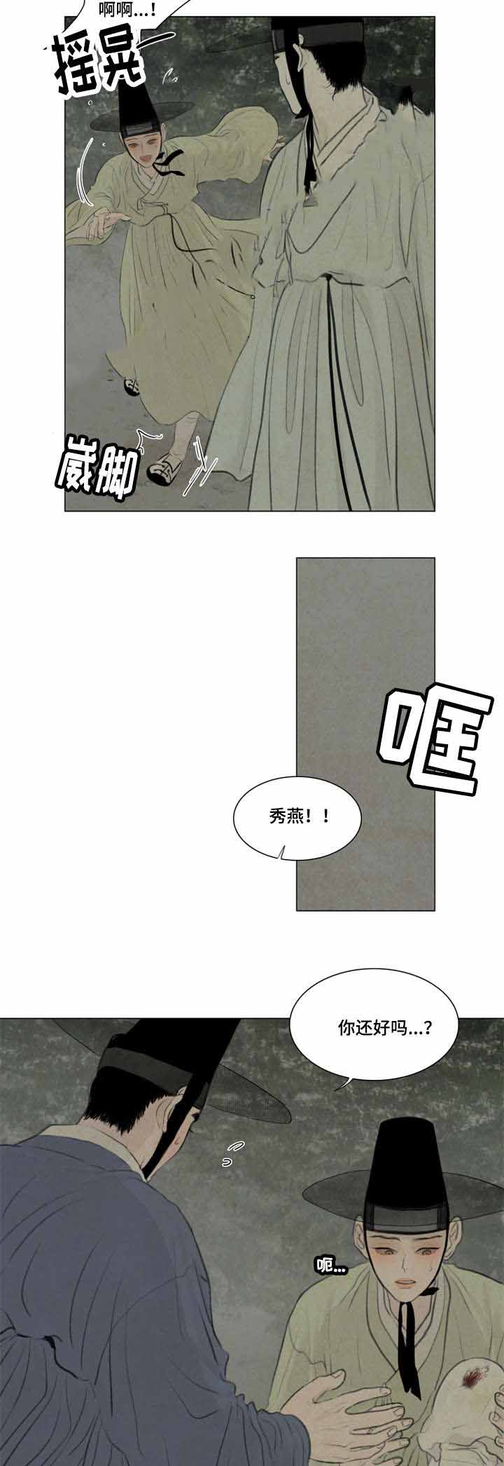 鬼胎 (I+II+III季)漫画,第38话1图