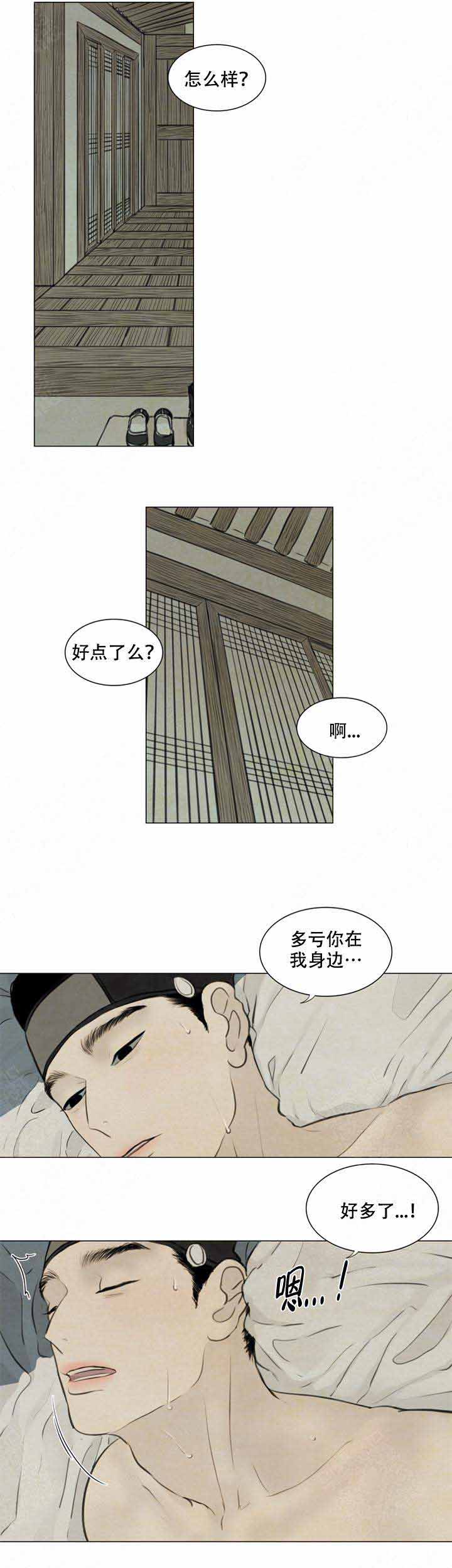 鬼胎 (I+II+III季)漫画,第76话1图