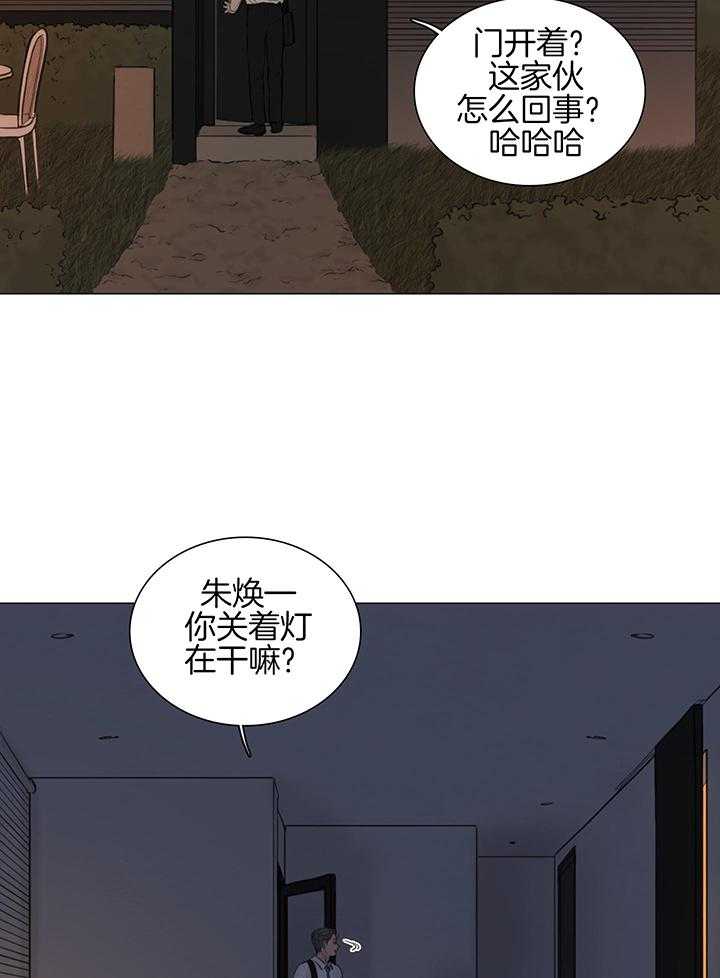 鬼胎 (I+II+III季)漫画,第211话1图