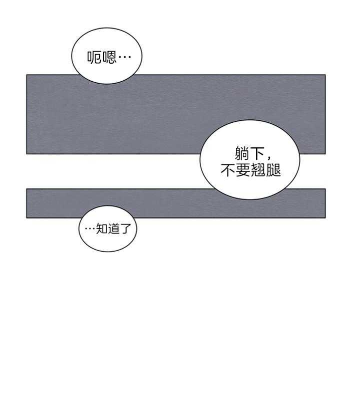 鬼胎 (I+II+III季)漫画,第129话2图