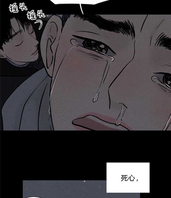 鬼胎 (I+II+III季)漫画,第138话1图