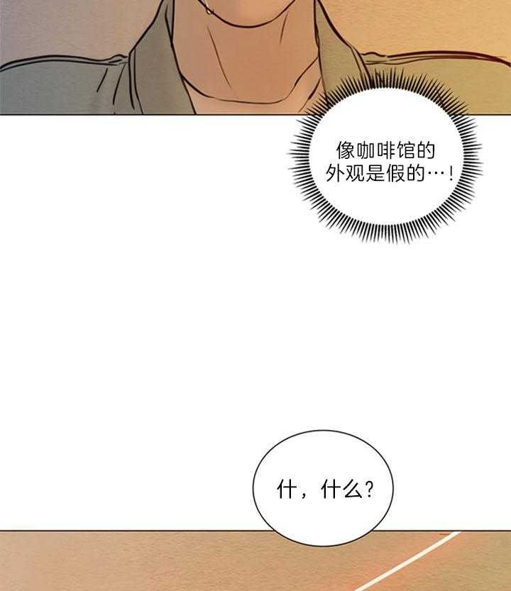 鬼胎 (I+II+III季)漫画,第151话2图